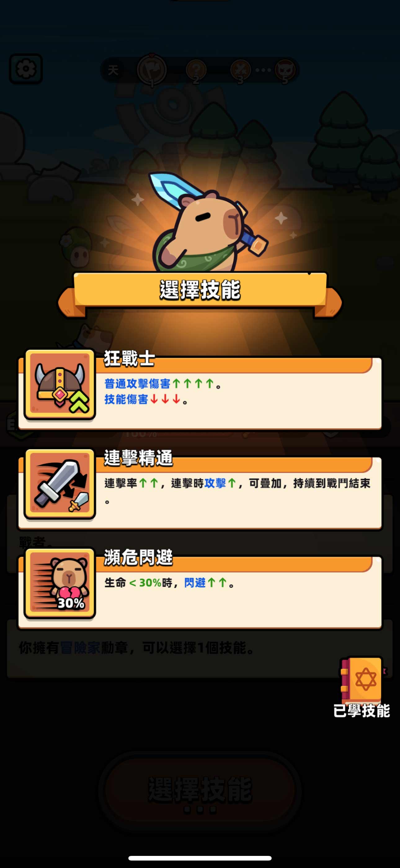 卡皮巴拉 Go!